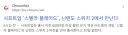 스텔라 블레이드 은근히 사람들이 잘 모르는 거