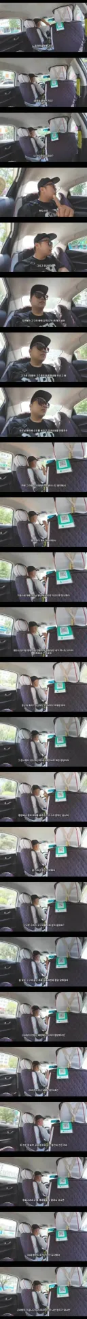 중국 택시기사의 고구려 역사 인식 수준