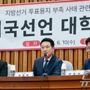 장동혁.재선거.'국조·특검.보고 하기엔.인내심.한계'
