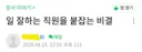 일 잘하는 직원을 붙잡는 비결.jpg