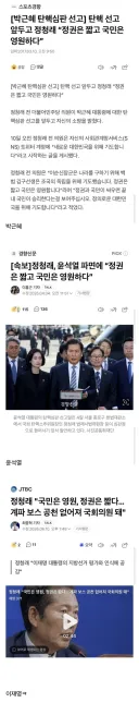 전민주연구부원장 박진영 : 국민은 영원하고 정권은 짧다 같은 소리는 야당일 때 하는 말