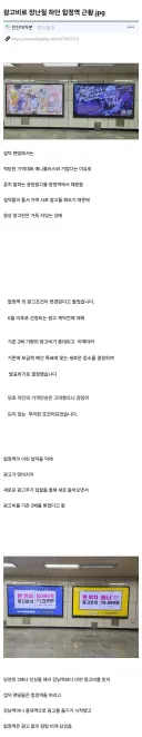 근황이 궁금한 지하철역
