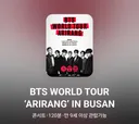 ■벌써 부산은...■