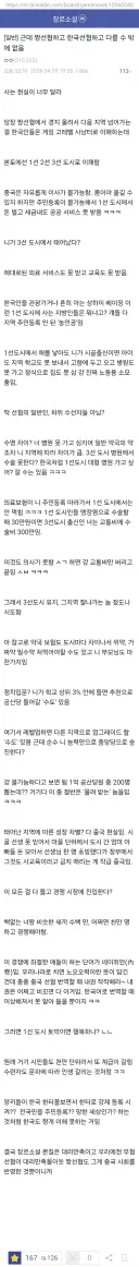 중국은 도시이전의 자유가 없다(feat 선협)