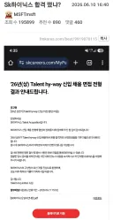 하이닉스 도전한 펨코인