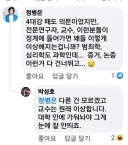 전문가 교수 이런 사람들 왜 정계만 들어가면 이상해지냐.jpg