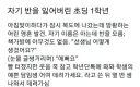 자기 반을 잃어버린 초딩 1학년