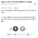 라오어나 제다이가 PC가 아니라는 말 듣고 생각난 비유