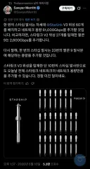 스페이스X 스타쉽 스케일