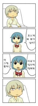 마음의 문을 닫고 대화를 거부하는 소년.manga