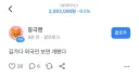 하닉 종토방 근황