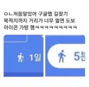구글맵 길찾기의 숨겨진 디테일.jpg