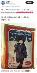 씹덕 입욕제를 산 일본인.jpg