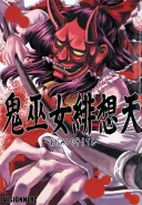 인생이 무료했던 천인의 최후.manhwa