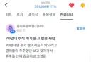 70년대 주식 괴담.jpg
