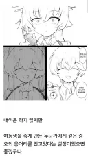 블루아카) 호시노 피폐 루트