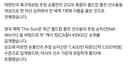 손흥민 공식 자산 공개
