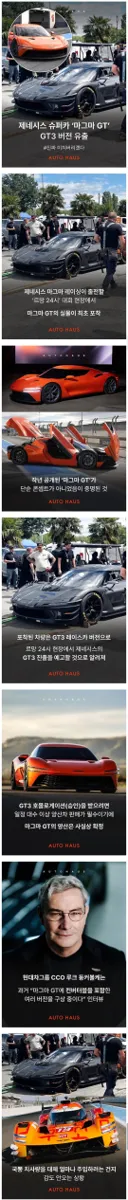 제네시스 마그마GT 양산 확정?!