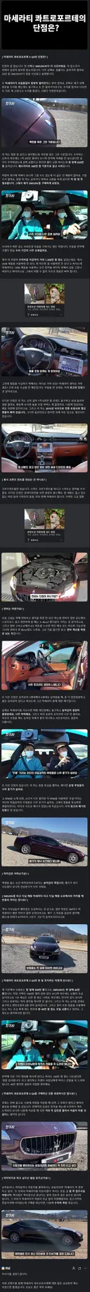 수리비가 차값 만큼 나와요 마세라티 차주가 절대 사지 말라고 하는 이유 #콰트로포르테