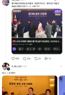 SNS 극우들 근황에서 보는 위기감과 대응 방안 고민...feat.저능지 억까