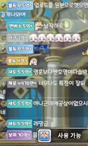 인방 전투력 실명제