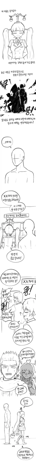 XX하지 않으면 나갈 수 없는 규칙의 방.manhwa