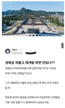 일제도 감히 하기 어려운 상상