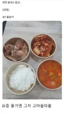 5천원 호불호 음식
