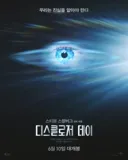 스티븐 스필버그 무한도전 봤다는 의혹 터짐 ㅋㅋ
