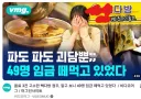 음료 3잔 알바생 고소로 유명했던 그 카페 근황
