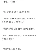 웹소) "성X당? 네놈 외지인이군"