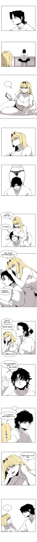 익숙함에 대하여.manhwa