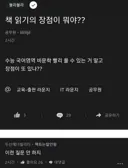 책 읽기의 장점이 뭐임???