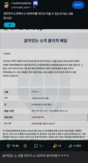 주식시장에서 선물 하다가 소 팔게 됨