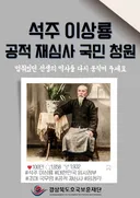 뽐뿌인들의 도움을 부탁드립니다(독립운동가 공적 재심사 청원)