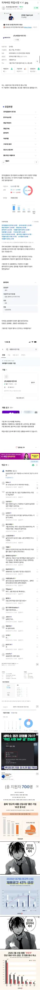 취업시장 근황