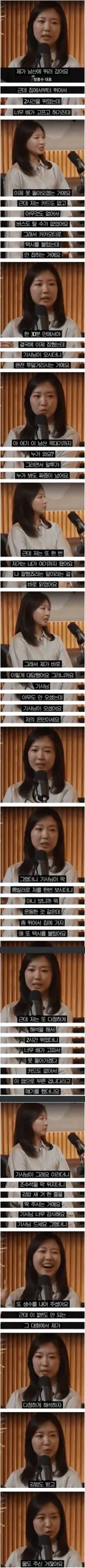 무례한 사람을 내 편으로 만드는 방법.jpg