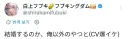 버튜버)미오샤가 웨딩 굿즈가 나온다는데