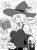 스승님은 마녀.manhwa