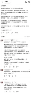 엄마께서 세상 제일 황당한 결혼식을 다녀오셨다고한다