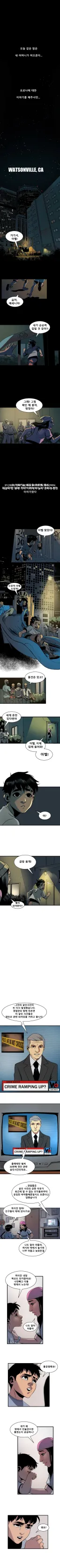 [번역] 독수리 그리고 뱀 1화