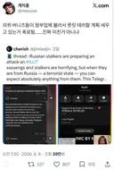뉴진스 팬덤이 아일릿 르세라핌 테러한다고 올라온 핫게 날조임