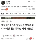 김용민 '정청래, 당원은 영원하고 당권은 짧다고 말했어야'