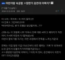 여친이랑 속궁합 ㅈ망한거 같아 고민인 사람.jpg