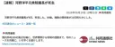 [속보/교도] 최초 위안부 사과, 고노 요헤이 관방대신 사망. 향년 89세.