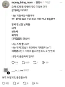나 지금 애2 아줌마야 내 팁이 궁금하지 않아?