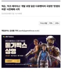 신임회장님 으쌰으쌰 해주는 넥슨 근황