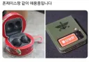 아무도 안훔쳐갈 핸드폰과 이어폰