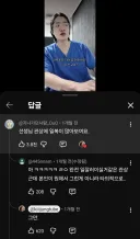 어느 전직 간호사 유튜버가 정색했다는 덕담