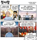 조선엘프)첫사랑.jpg